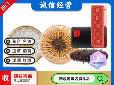 大宁县礼品回收.jpg