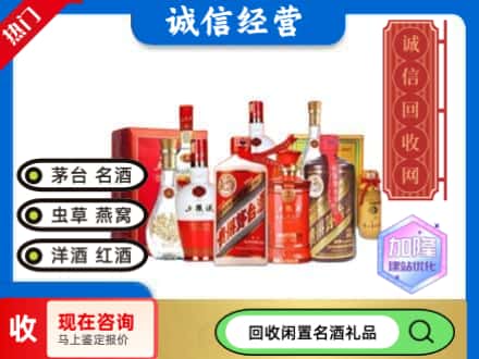 大宁县回收名酒