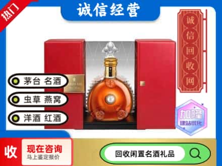 大宁县回收洋酒