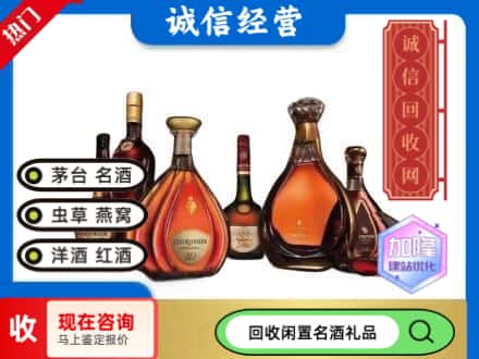 大宁县回收知名洋酒