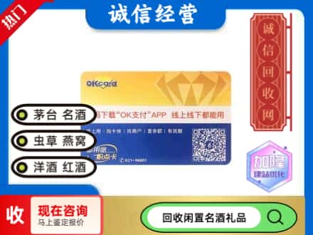 大宁县回收百联ok购物卡