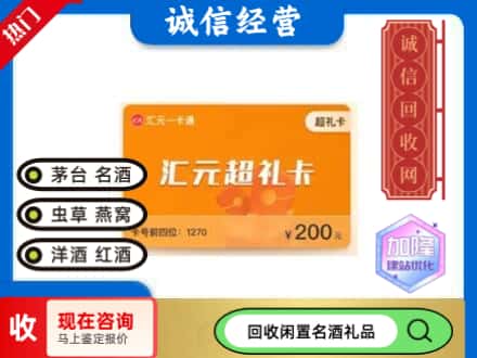 大宁县回收汇元购物卡