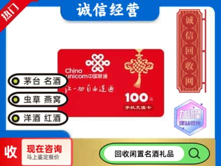 大宁县回收联通充值卡