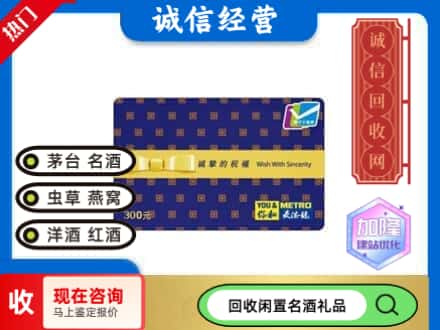大宁县回收麦德龙购物卡