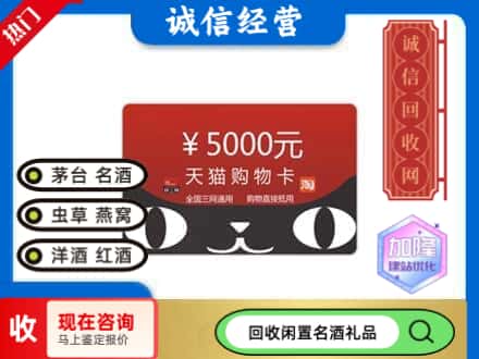 大宁县回收天猫购物卡