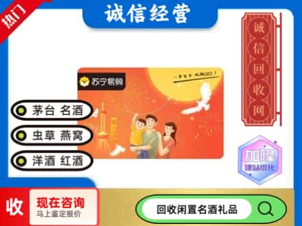 大宁县回收苏宁易购卡