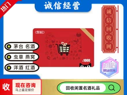 大宁县回收淘宝享淘卡