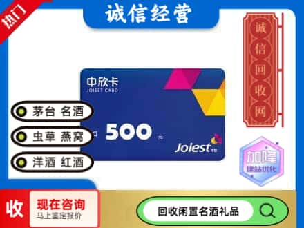 大宁县回收中欣卡