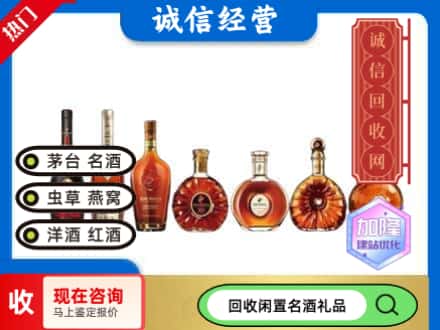大宁县回收三大洋酒