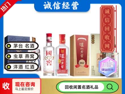 大宁县回收国窖酒